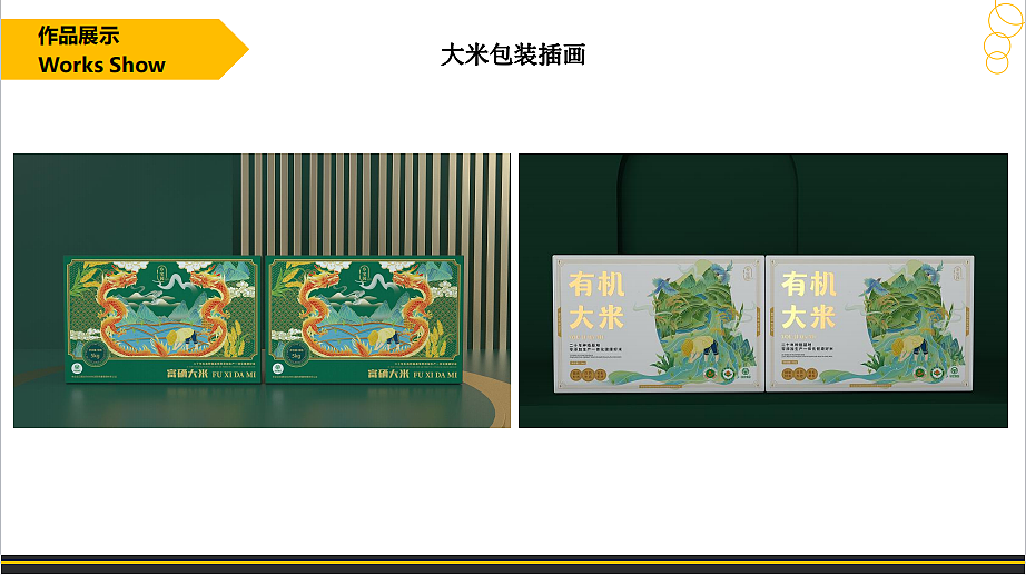 商业包装插画作品合集（图ZMzY2ODk0Mjg4） - 商业插画 - 站酷设计师huAmAo花猫原创素材 - 站酷ZCOOL