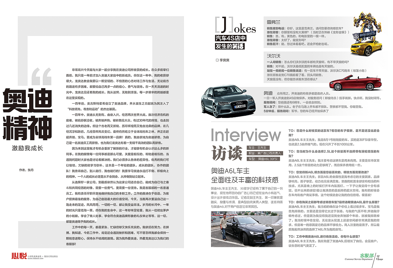 车行季刊二（图ZMjE4MDMxNzI=） - 书籍/画册 - 站酷设计师songjieqiang原创素材 - 站酷ZCOOL