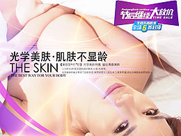 经典医美广告