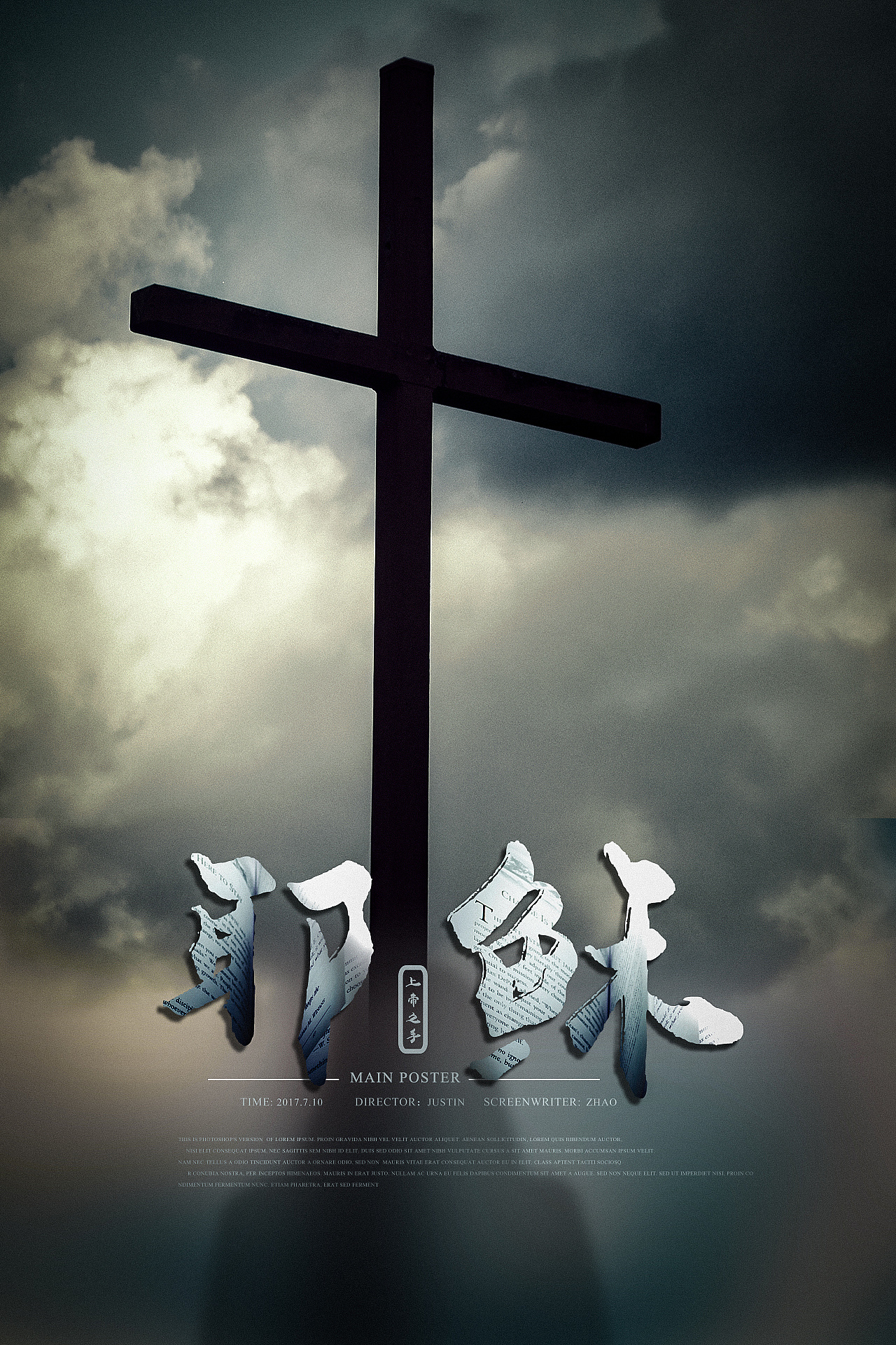 耶稣基督教插画-儿童插画治愈_小灰4073-站酷ZCOOL