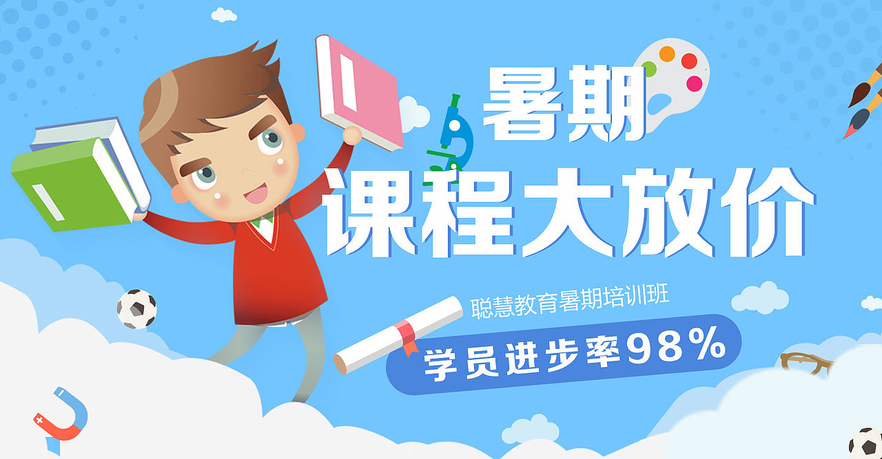 教育banner（图ZMTAzNzQ3NTY0） - 其他平面 - 站酷设计师尘埃落定前原创素材 - 站酷ZCOOL