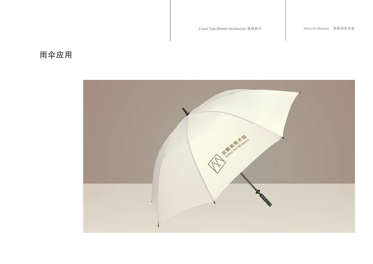 安徽省美术馆标志设计（图ZMTIxMTcyMzU2） - Logo - 站酷设计师朗云品牌设计原创素材 - 站酷ZCOOL