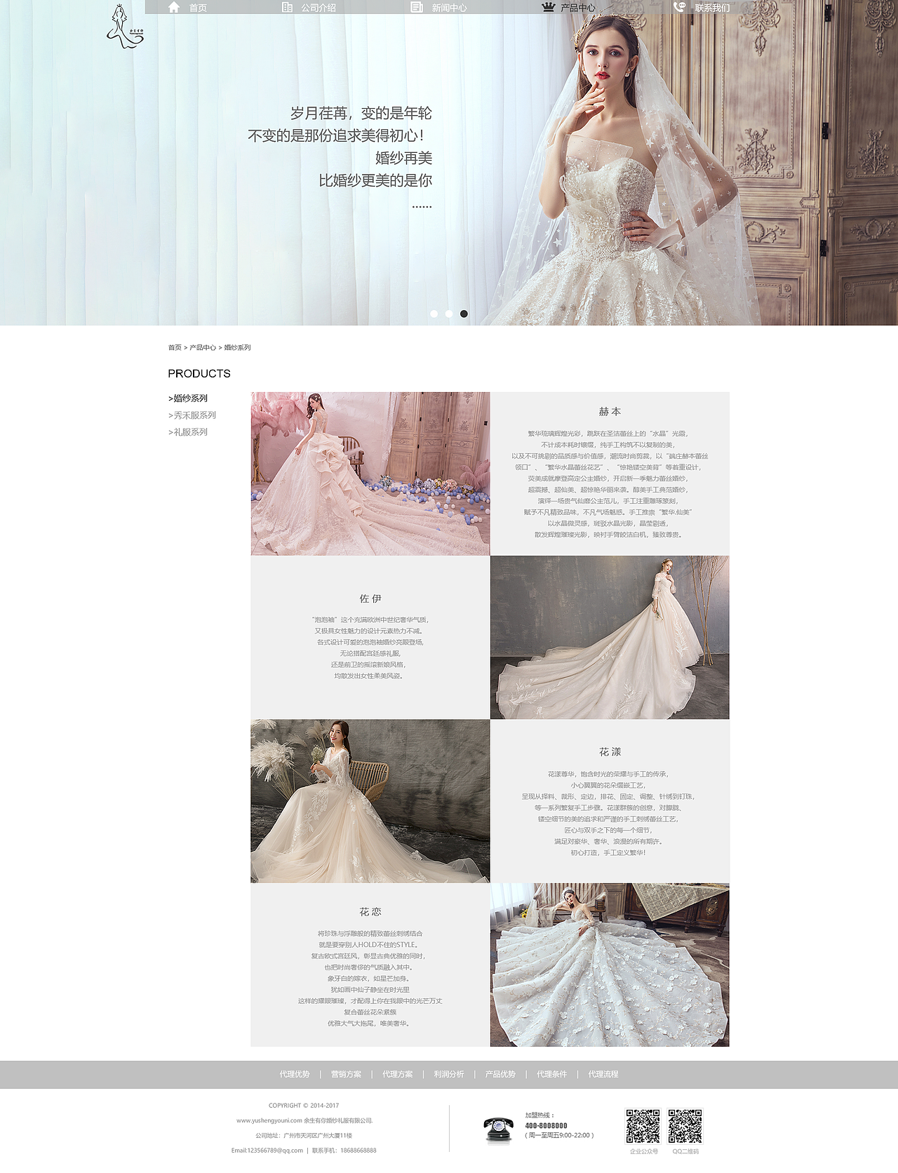 余生有你（图ZMTcxNDgzMTcy） - 企业官网 - 站酷设计师晓得个串串原创素材 - 站酷ZCOOL