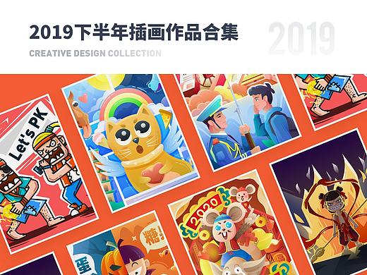 2019下半年插画作品合集