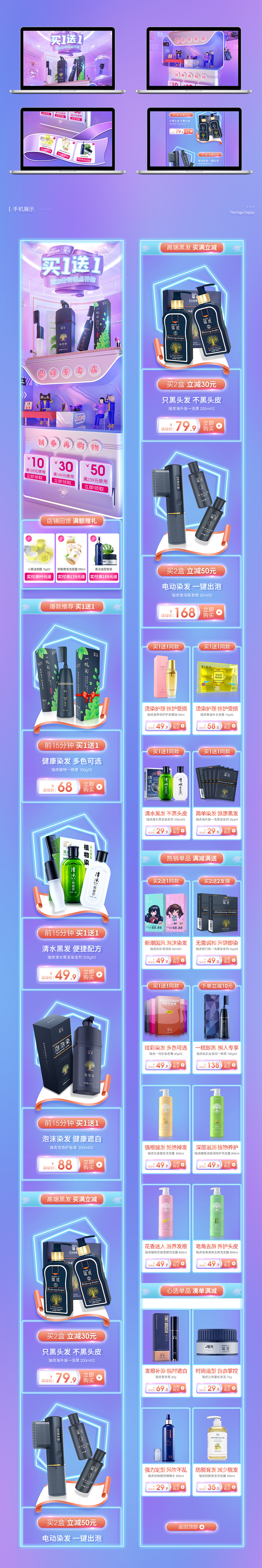 2020年天猫双12活动专题