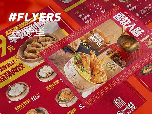 #又一家卤味卤食—菜单/海报设计/美团图—几简映像
