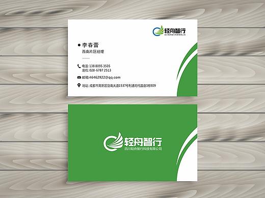 名片（个人主页-ZMjg4MjY1NzY=） - 宣传物料 - 站酷设计师xiaojunkk原创素材 - 站酷ZCOOL