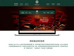 企业站