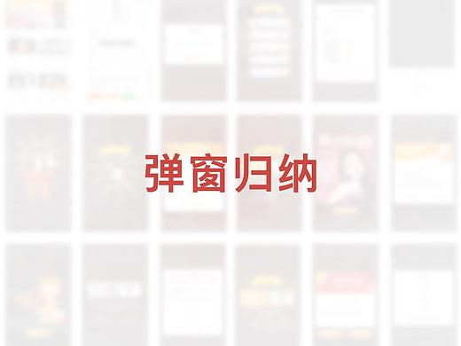 弹窗简单归纳