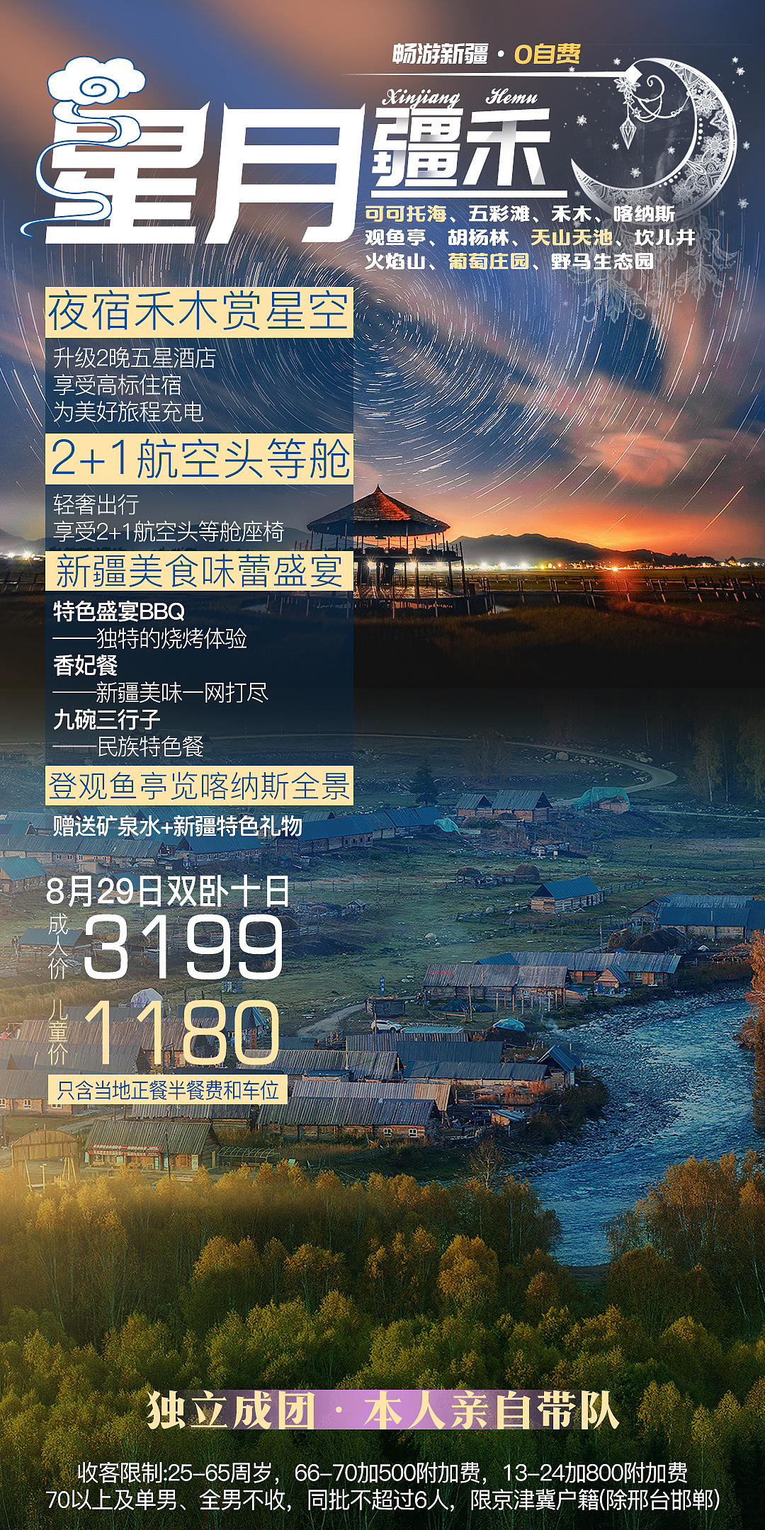 旅游微信海报存稿（图ZMjEyMTM1ODg4） - 海报 - 站酷设计师罗京原创素材 - 站酷ZCOOL