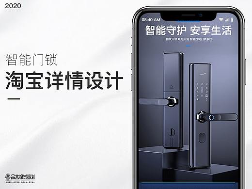 智能门锁详情页/建模渲染