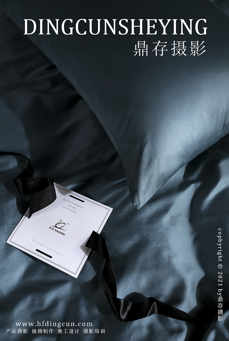 家纺四件套产品摄影/床上用品拍摄/合肥鼎存商业摄影