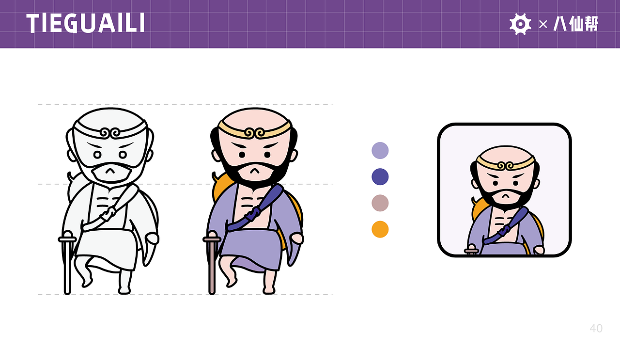 回顾八仙帮平台IP设计|多角色|表情包|（图ZMjg4ODg4NzQ0） - APP界面 - 站酷设计师heyyakyo原创素材 - 站酷ZCOOL