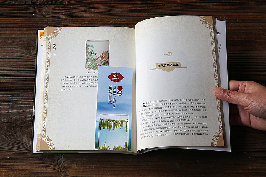 顶峰茶企画册书签（图ZMzIzOTIyNDA=） - 书籍/画册 - 站酷设计师hyf135原创素材 - 站酷ZCOOL