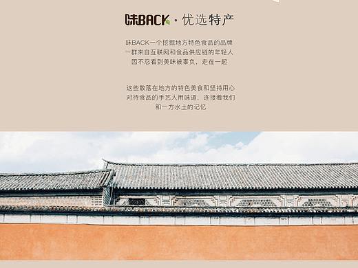 网页交互设计初稿