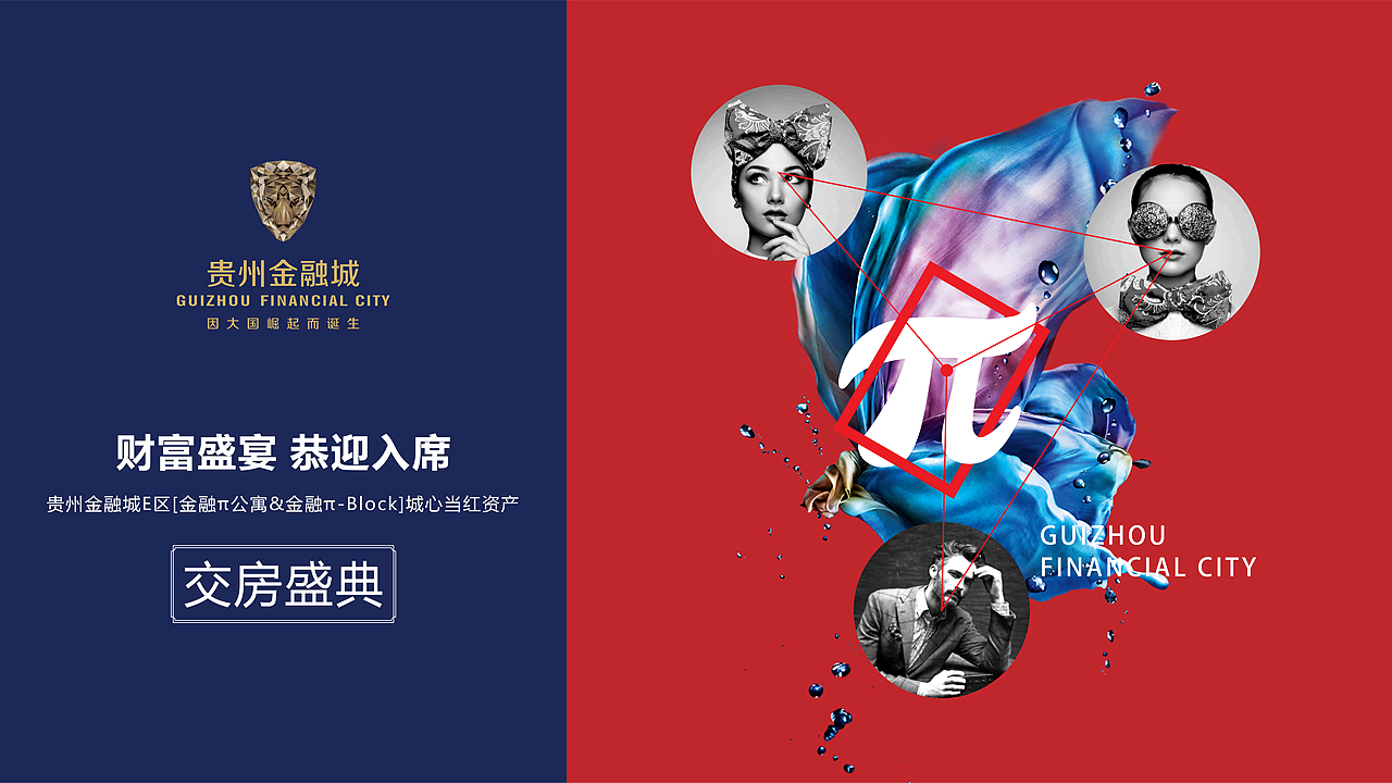 地产广告 交房桁架