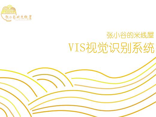 企业VI设计全套