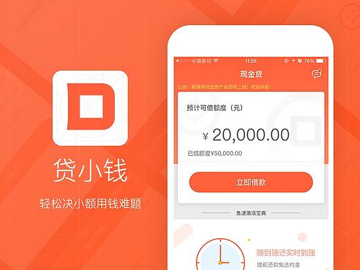 貸小錢產(chǎn)品APP界面（個人主頁-ZMjY2MzgzODQ=） - APP界面 - 站酷設(shè)計師Kevin赴歌原創(chuàng)素材 - 站酷ZCOOL