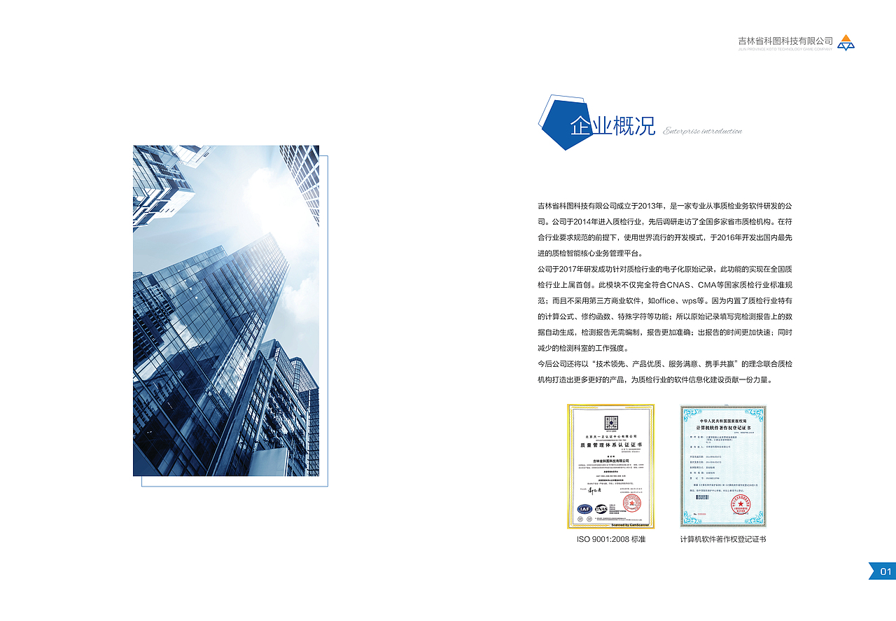 企业宣传册（图ZMjE0MzgyNjA4） - 书籍/画册 - 站酷设计师麻衣的小窝原创素材 - 站酷ZCOOL