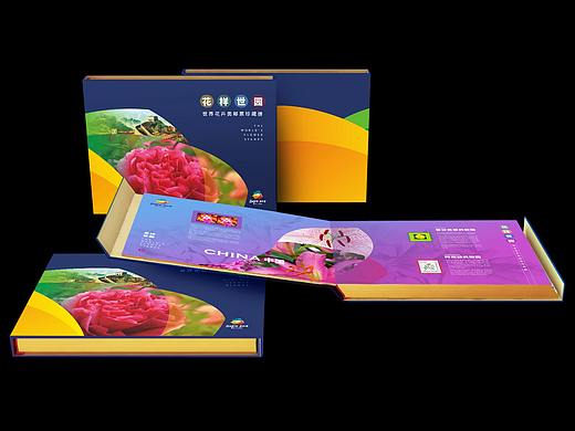 北京世界园艺博览会 / 花样世园-世界花卉类邮票珍藏册