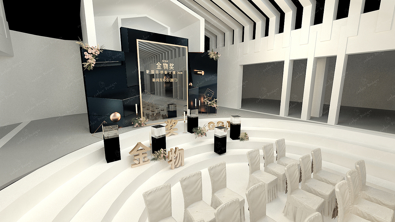 2020金物奖新闻发布会