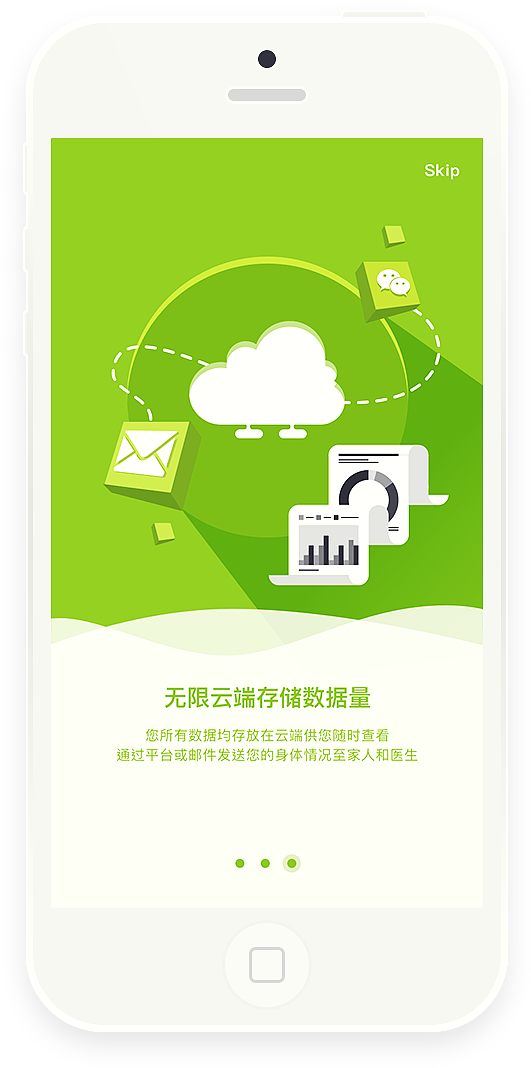 【INFINITE】引导页-智能医疗手环App（图ZNDg5MDc2NjA=） - APP界面 - 站酷设计师Cainy_Vanasdol原创素材 - 站酷ZCOOL