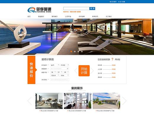 移动和pc端官网界面