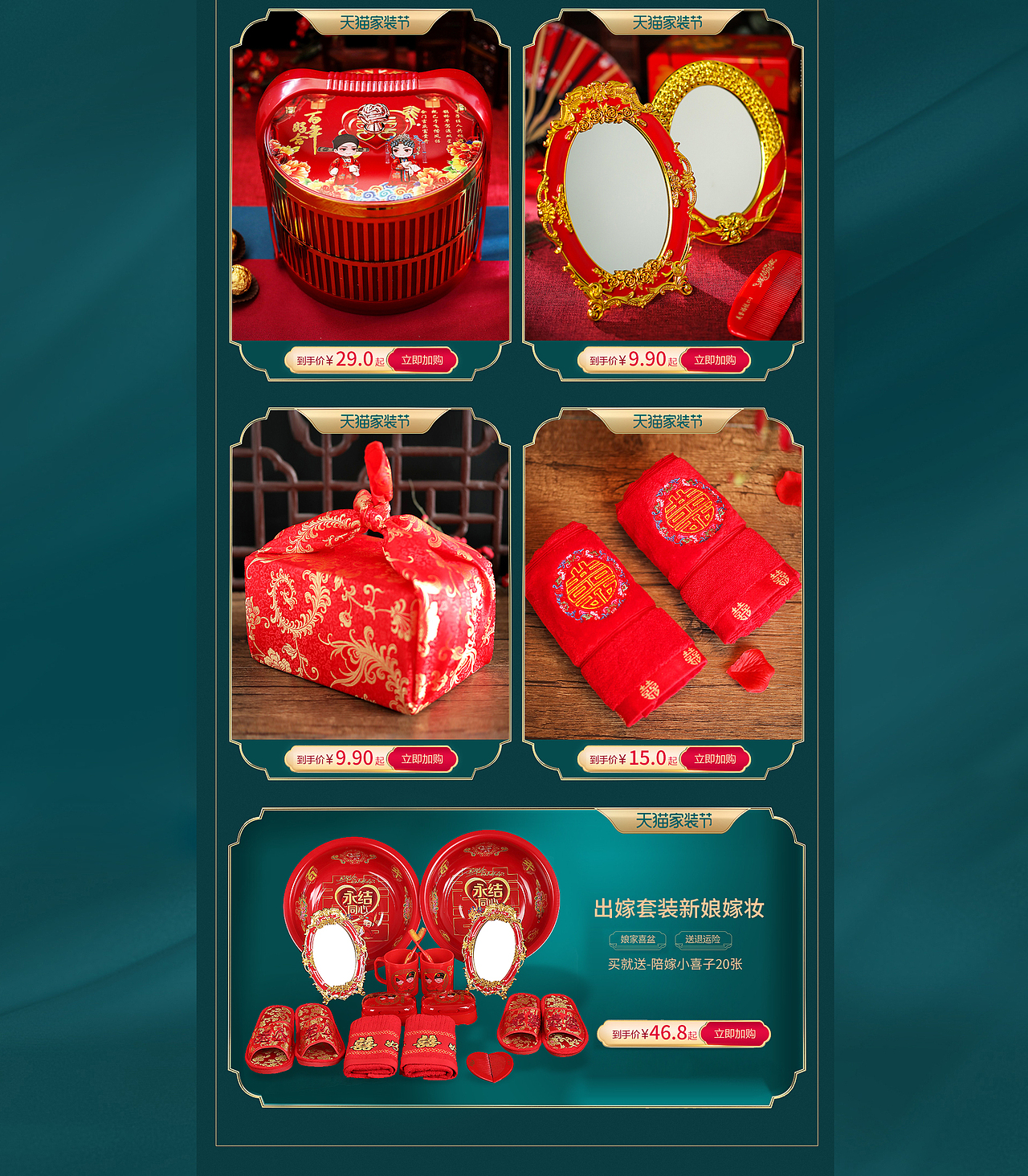 天猫首页活动页墨绿色（图ZMTc5MDI0NTI0） - 运营设计 - 站酷设计师钧怡C视觉原创素材 - 站酷ZCOOL