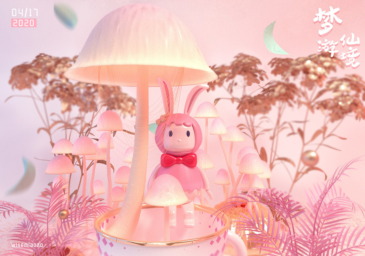 梦游仙境-Conora渲染器练习