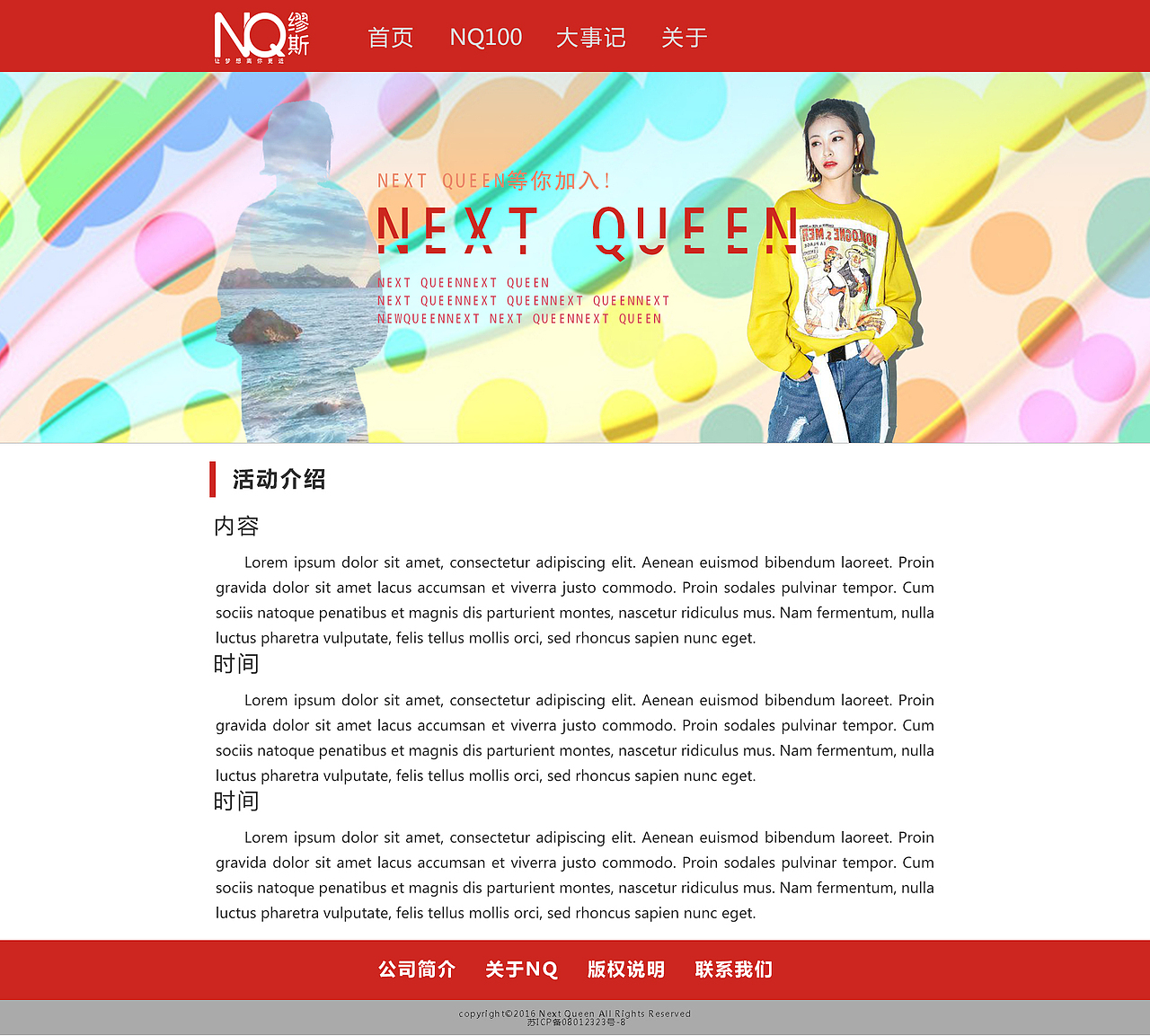 nq缪斯企业站官网（图ZODA1NTM3NzI=） - 企业官网 - 站酷设计师一架造粪机原创素材 - 站酷ZCOOL