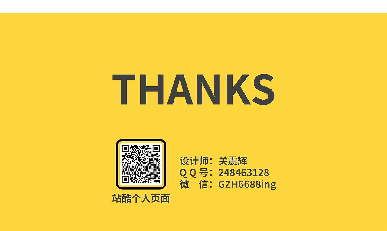 踢踏踢APP-GUI展示