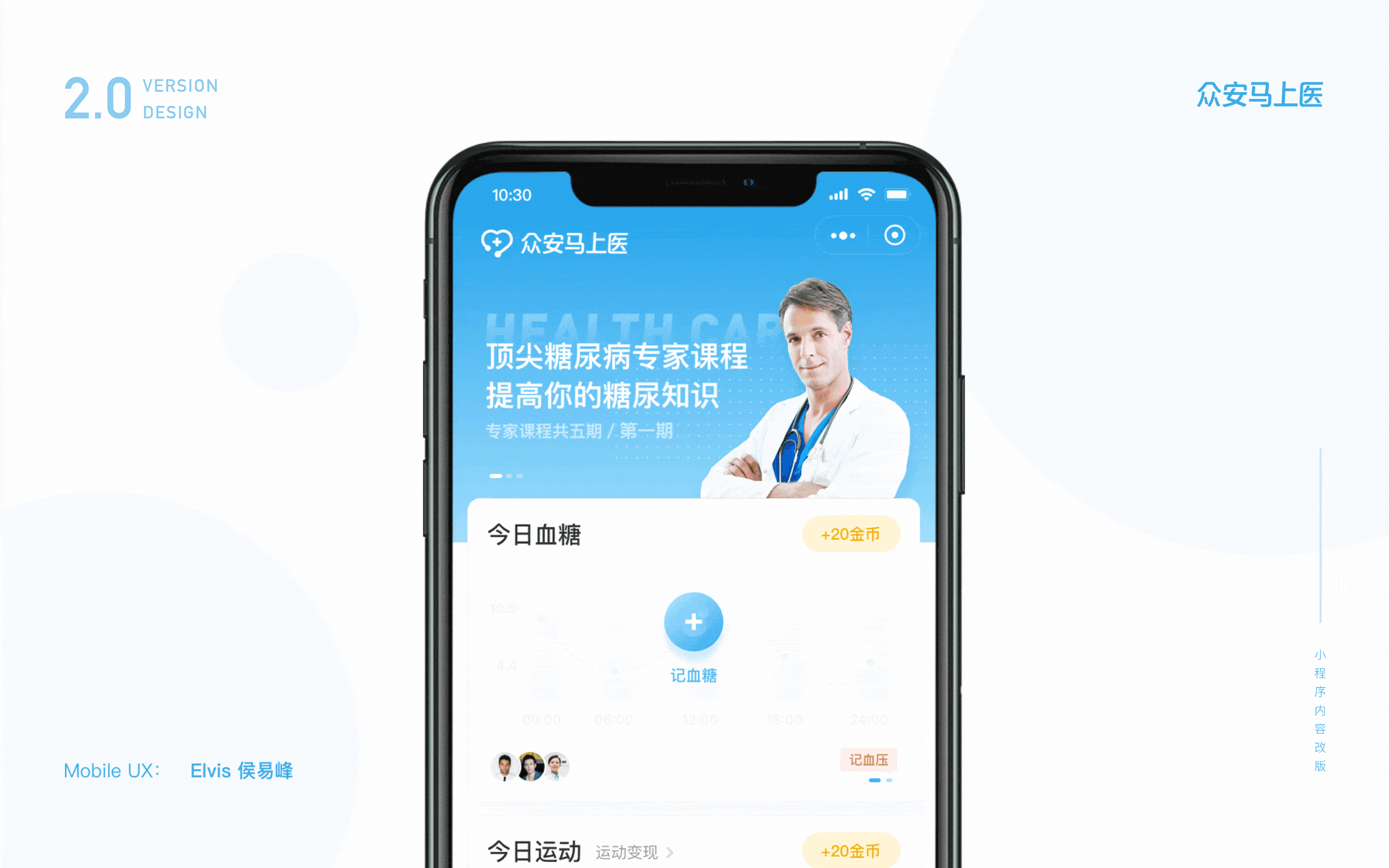 众安马上医V2.0内容迭代项目提案(图ZMjEyNzg1ODY0) - APP界面 - 站酷设计师Monkey3D原创素材 - 站酷ZCOOL