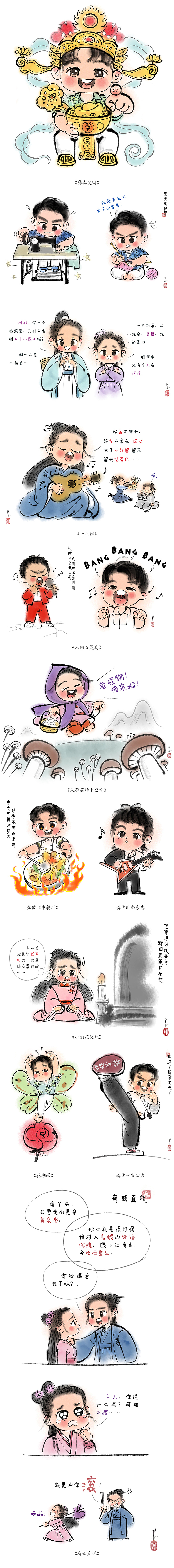 2021我都画了些啥……（图ZMjg3MTcwOTE2） - 创作习作 - 站酷设计师单丹丹SHAN原创素材 - 站酷ZCOOL