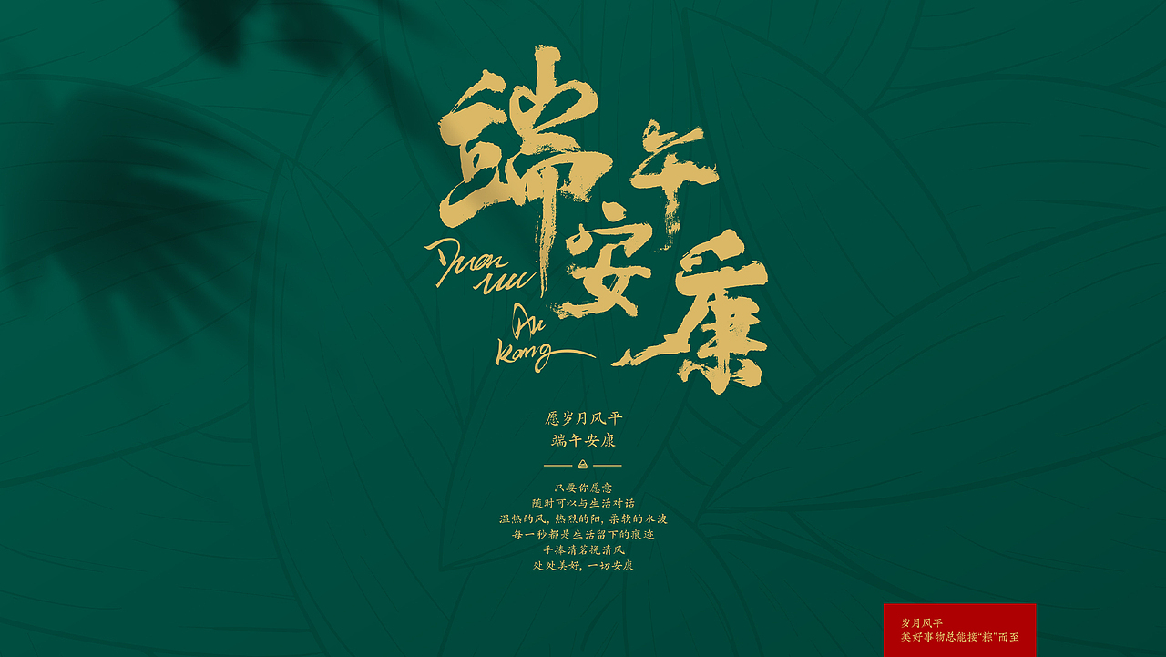 端午安康-2022盒我心意双层版礼盒套组