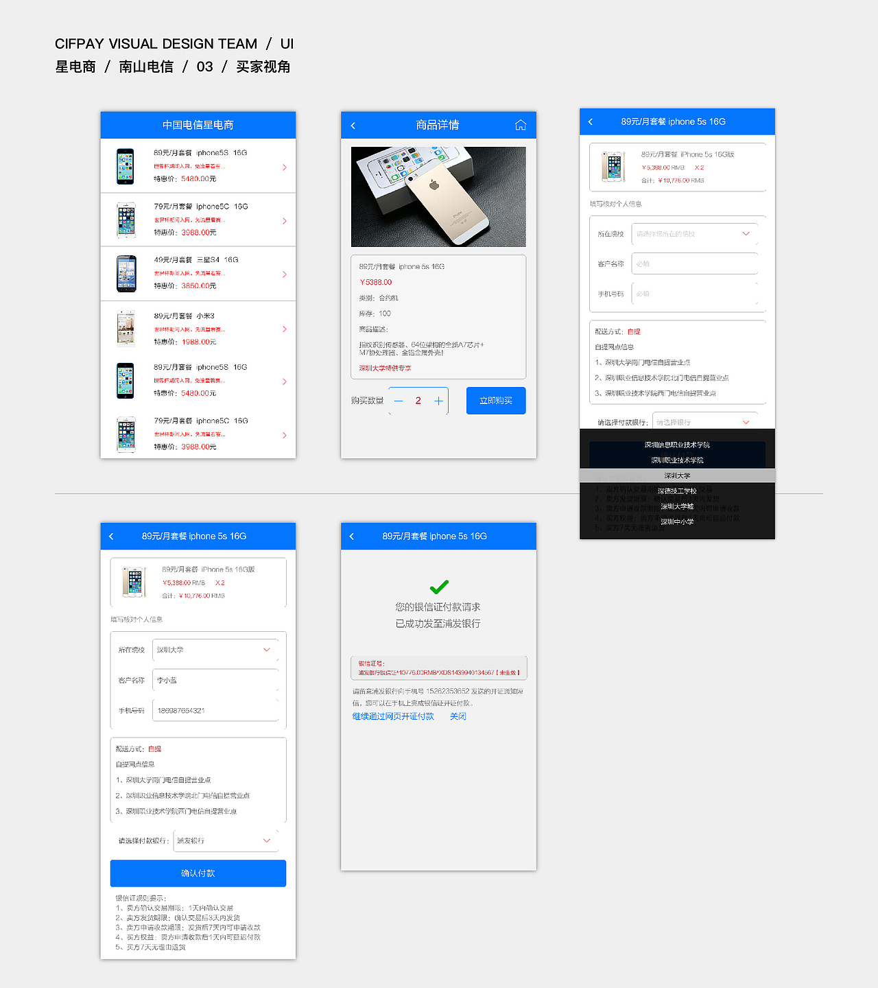 银信视觉团队作品-UI-星电商APP（图ZNzIxNTkyMjg=） - APP界面 - 站酷设计师treevision原创素材 - 站酷ZCOOL
