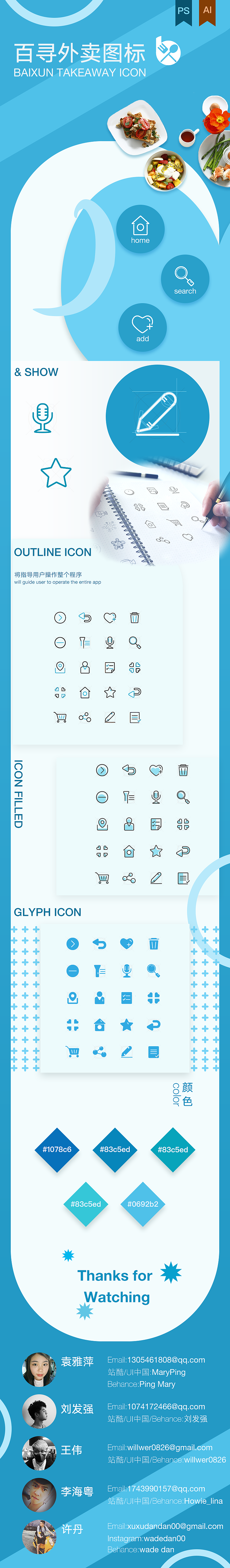 百寻外卖图标项目（图ZMTIyNjM2NTI0） - 图标 - 站酷设计师MaryPing原创素材 - 站酷ZCOOL