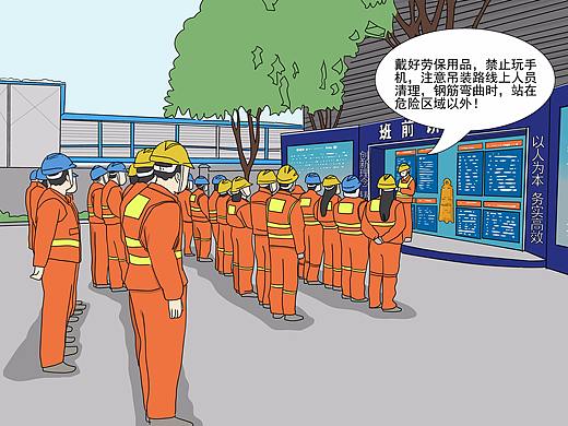 给中铁做的漫画