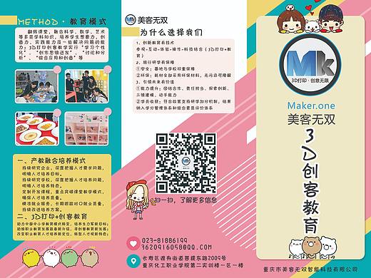 折页（个人主页-ZNDA3OTgyNTI=） - 其他平面 - 站酷设计师阿雷的频道原创素材 - 站酷ZCOOL