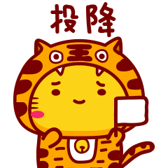 哈咪猫x小老虎插画表情