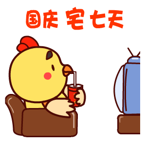 国庆节——翔通动漫（图ZMzQ0MzkxNTI=） - 网络表情 - 站酷设计师熊猫沾沾原创素材 - 站酷ZCOOL