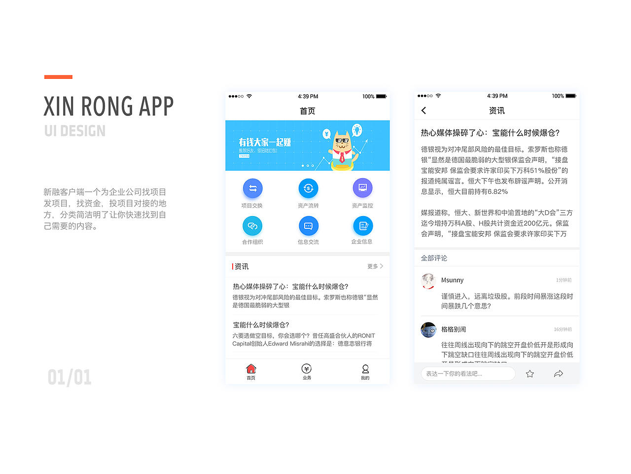 UI 排版 设计 色彩 ICON 图标 界面  样式 交互