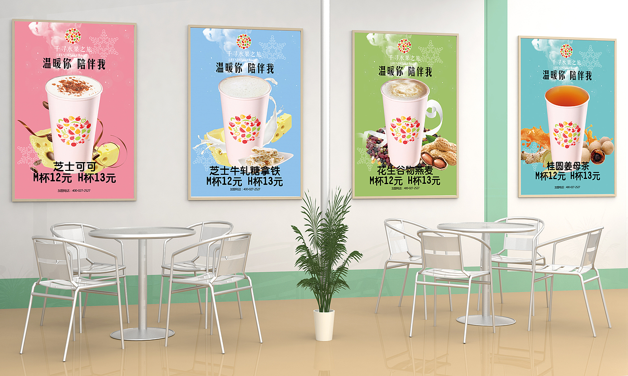 奶茶店宣传设计（图ZMTA5NDg1MTA0） - 宣传物料 - 站酷设计师Z18229011原创素材 - 站酷ZCOOL