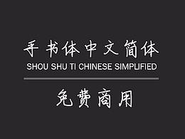 精品