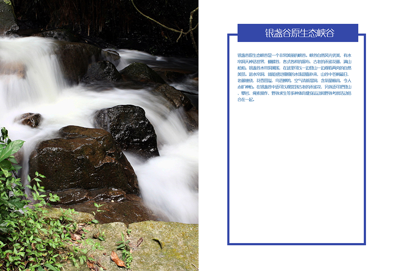 广东清远景点