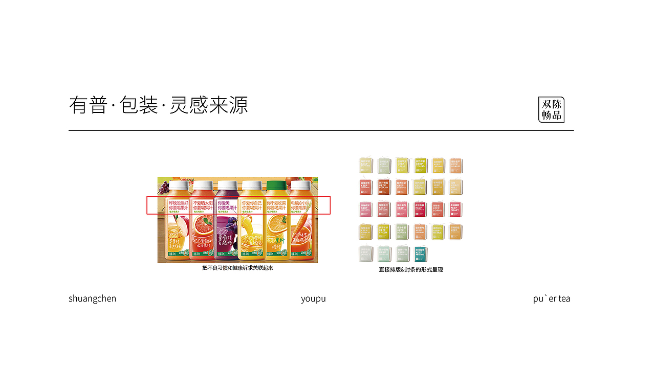 SC·茶叶包装设计集合01