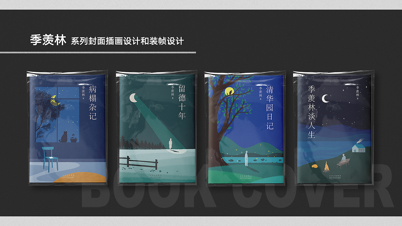 2018-2020 圖書裝幀設(shè)計（圖ZMjQ5NzIzNzQ4） - 書籍/畫冊 - 站酷設(shè)計師沉清Evechan原創(chuàng)素材 - 站酷ZCOOL