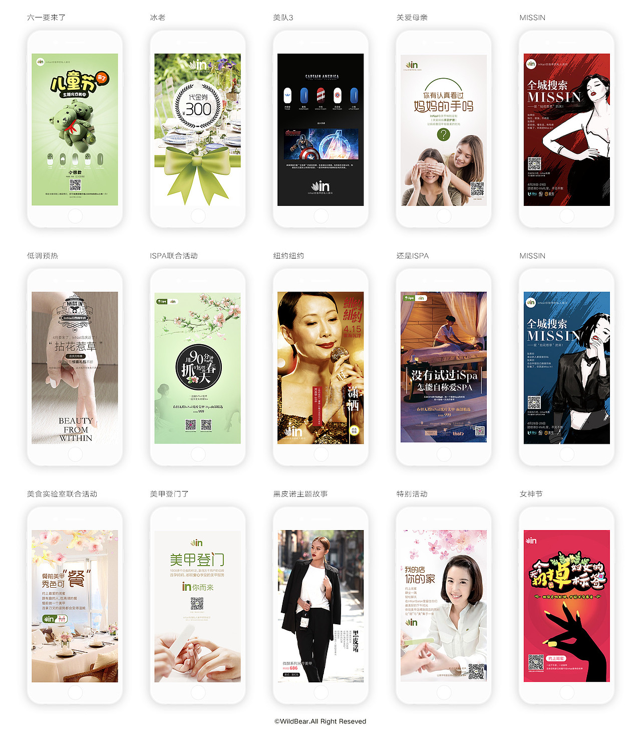 2016上半年摘选（UI、平面）