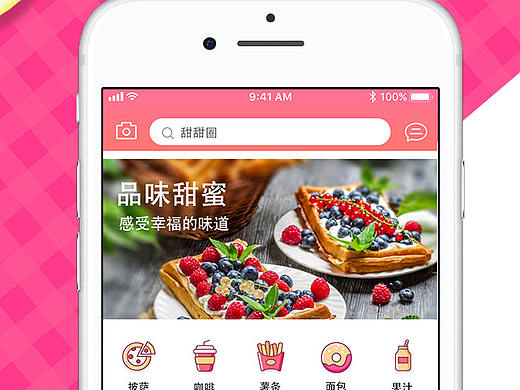 甜品页面