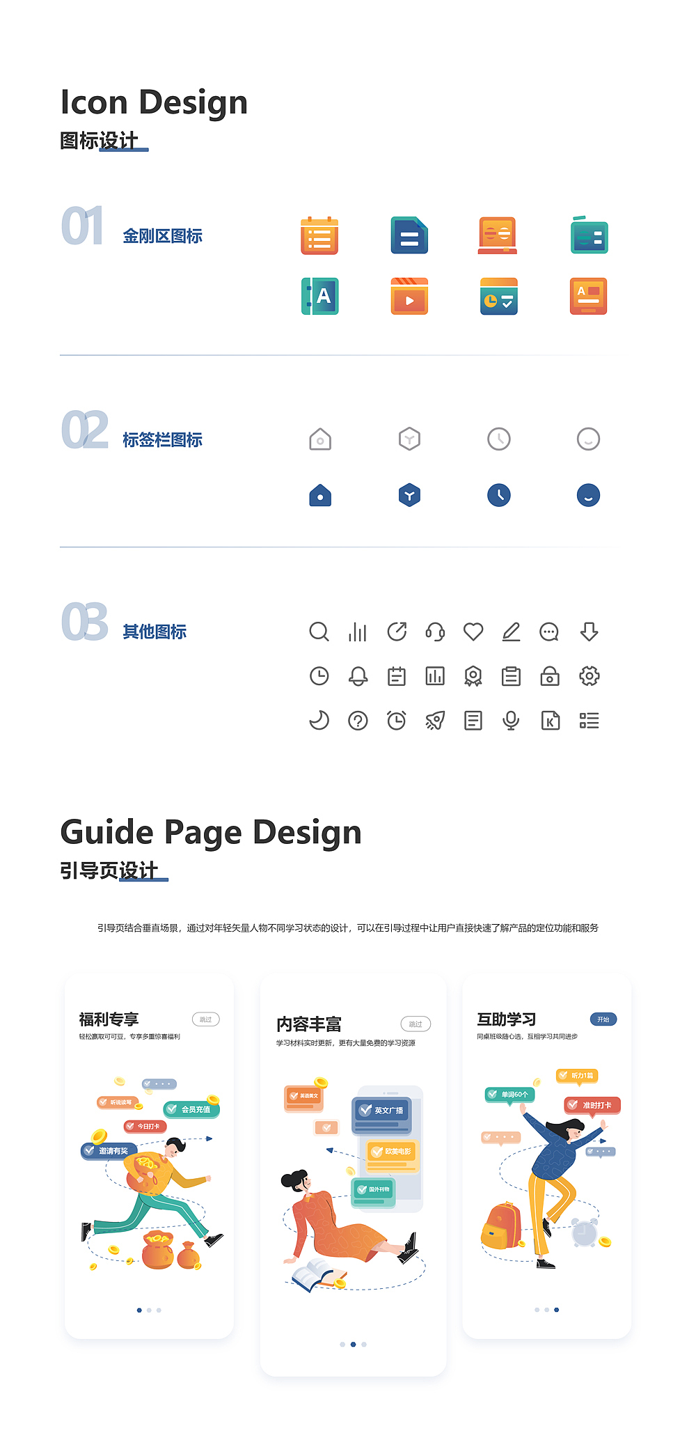 UIUE设计作品精选 | 黑马家族 ⑤（图ZMjM3NzU5MDAw） - APP界面 - 站酷设计师黑马青年原创素材 - 站酷ZCOOL