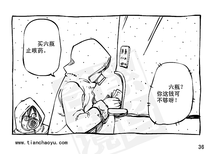 黑白奇境之药#动漫作品#（图ZMTI3NjIzNTY=） - 其他动漫 - 站酷设计师天朝羽原创素材 - 站酷ZCOOL